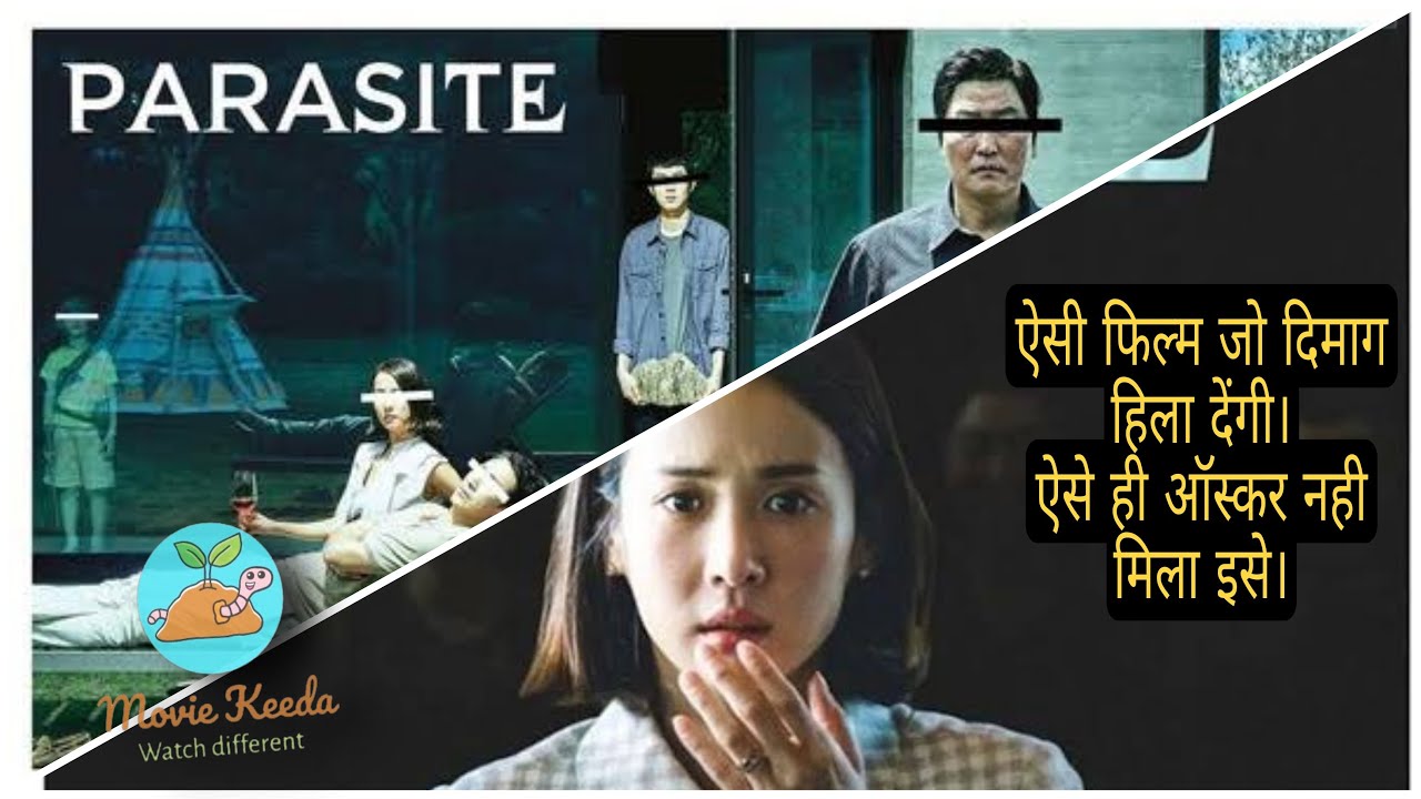 2020 Oscar winning Movie/ mind blowing movie/ direct download Parasite movie