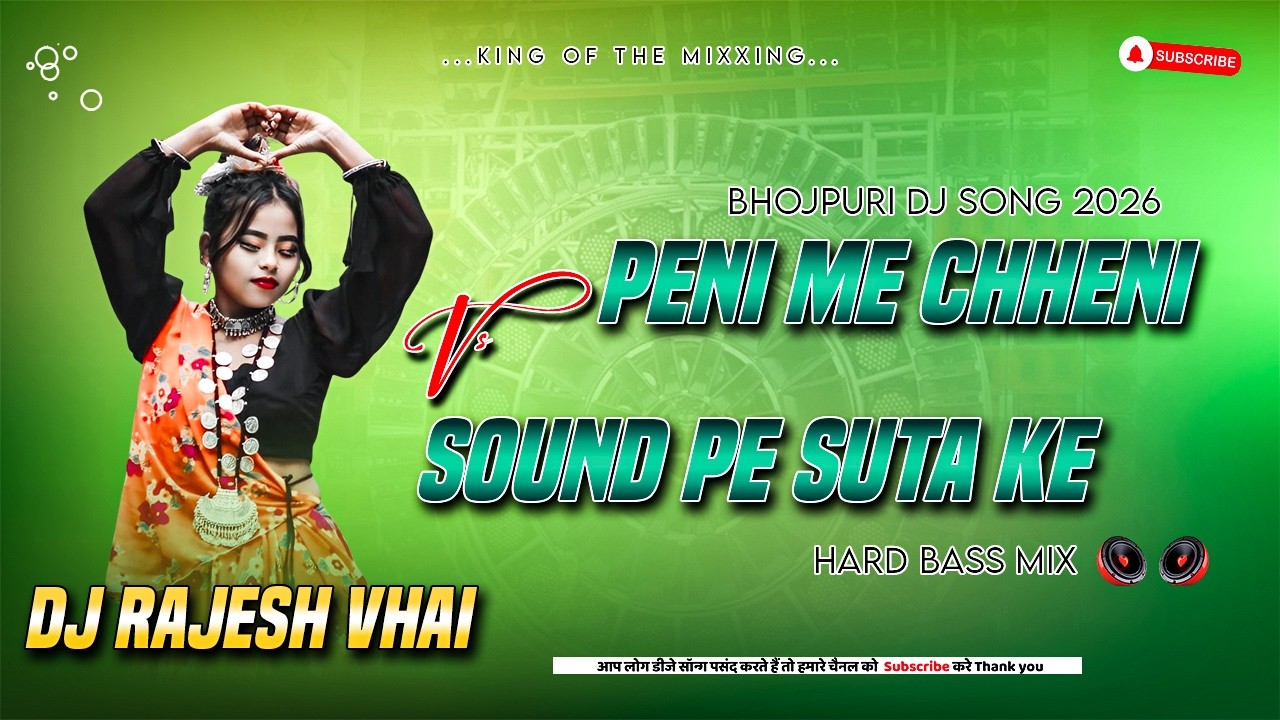 Peni Me Chheni Vs Sound Pe Suta Ke || Bhojpuri Dj Song 2026 || Hard Bass Mix || Dj Rajesh Vhai