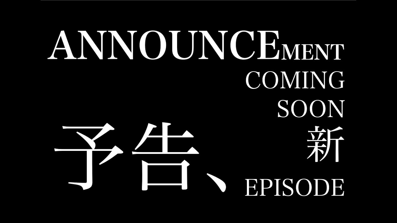 Announcement