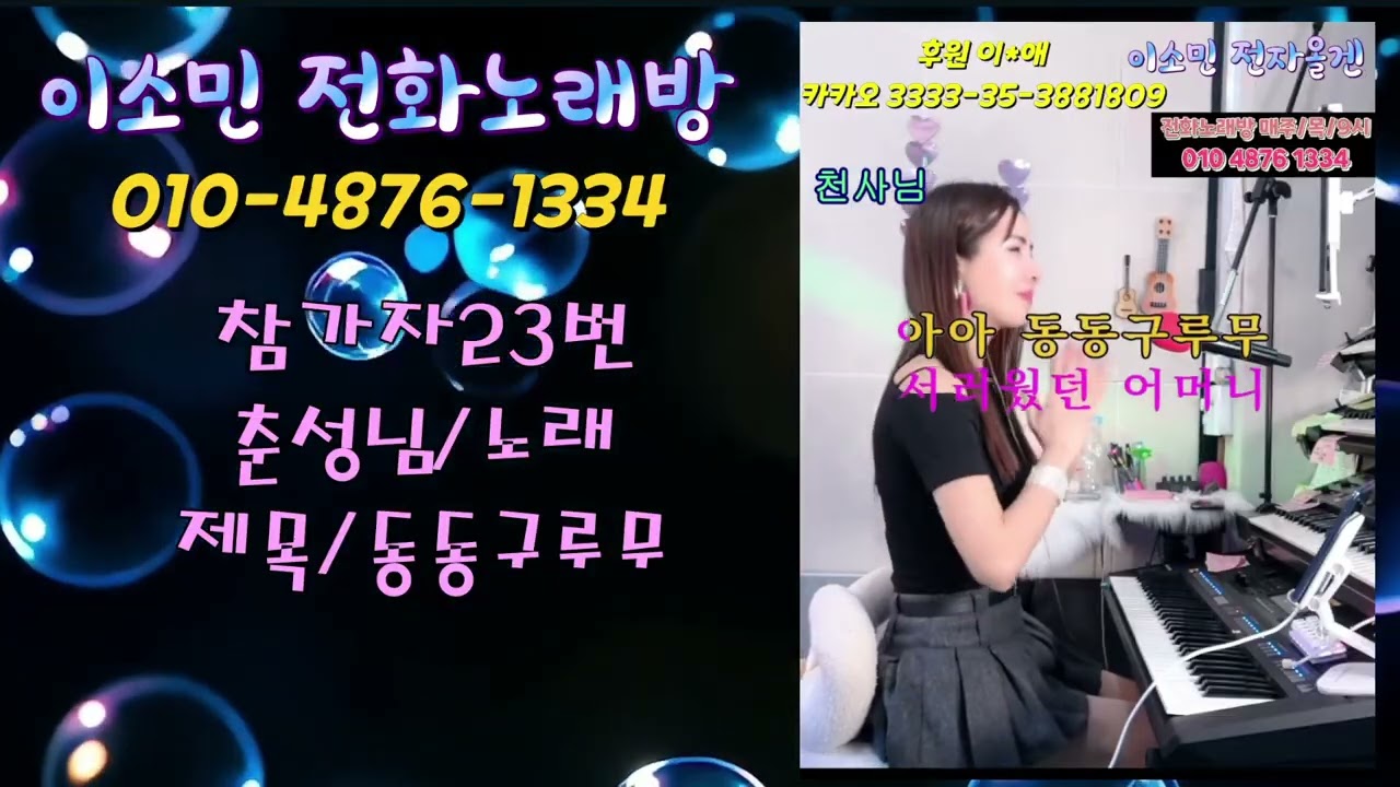 #동동구루무#춘성님노래