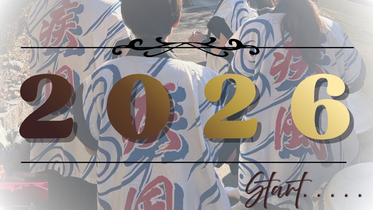 【新年一発目】  ~謳歌・颯爽・鼓動~ 毘沙門天大祭,慈恩寺/2026.01.12