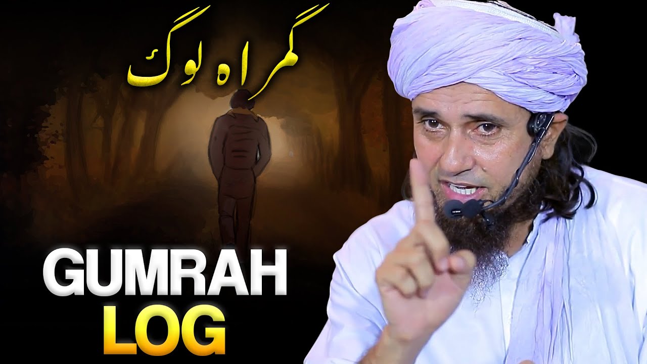 Gumarah log | Mufti Tariq Masood