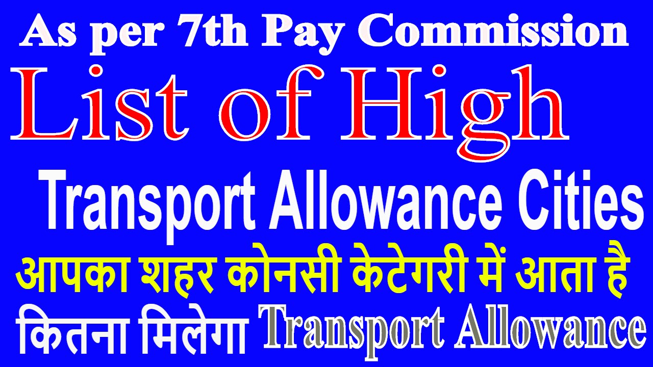 #High TPTA Cities_जानिए आपका शहर कौनसी श्रेणी में आता है_List of High Transport Allowance Cities