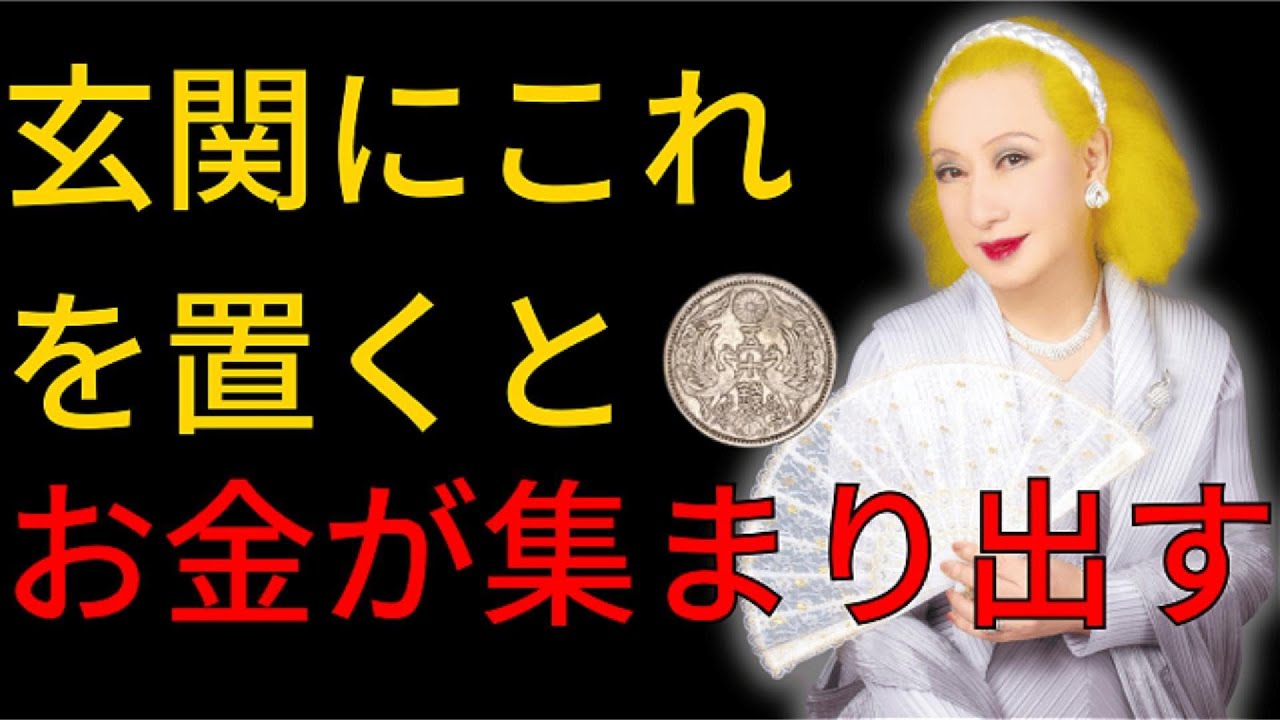 玄関に五円玉を置くだけで金運が静かに動き出す理由