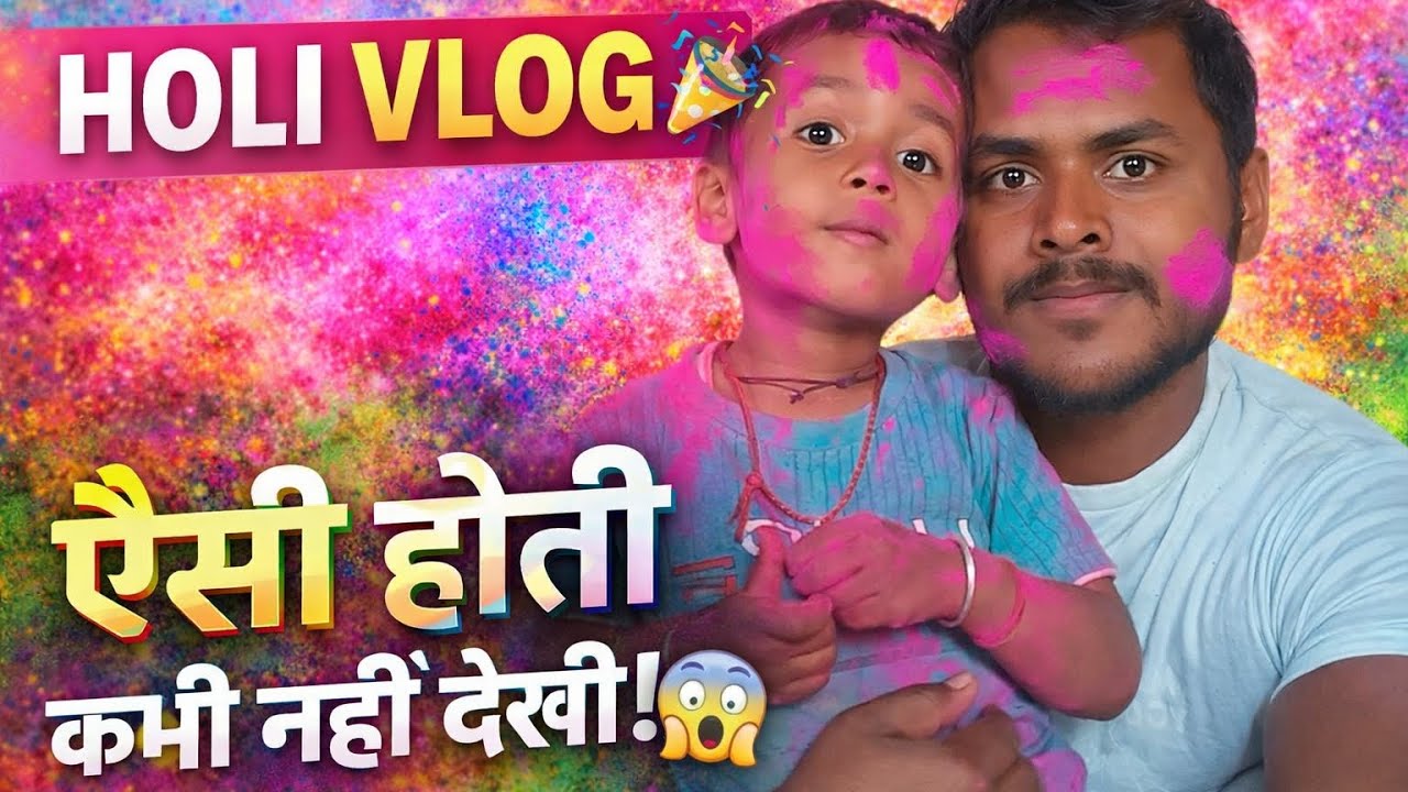 Aapne aaisha holi nhi dekha hoga 