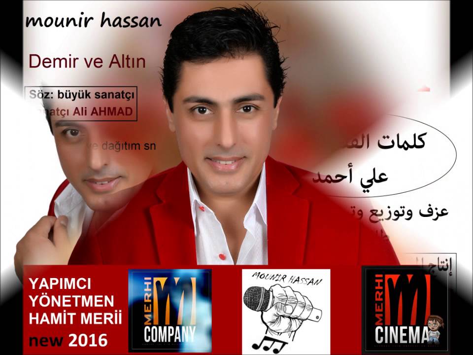 MOUNIR HASSAN  HADDID & DAHAB  KALIMAT ALI AHMED NEW 2016