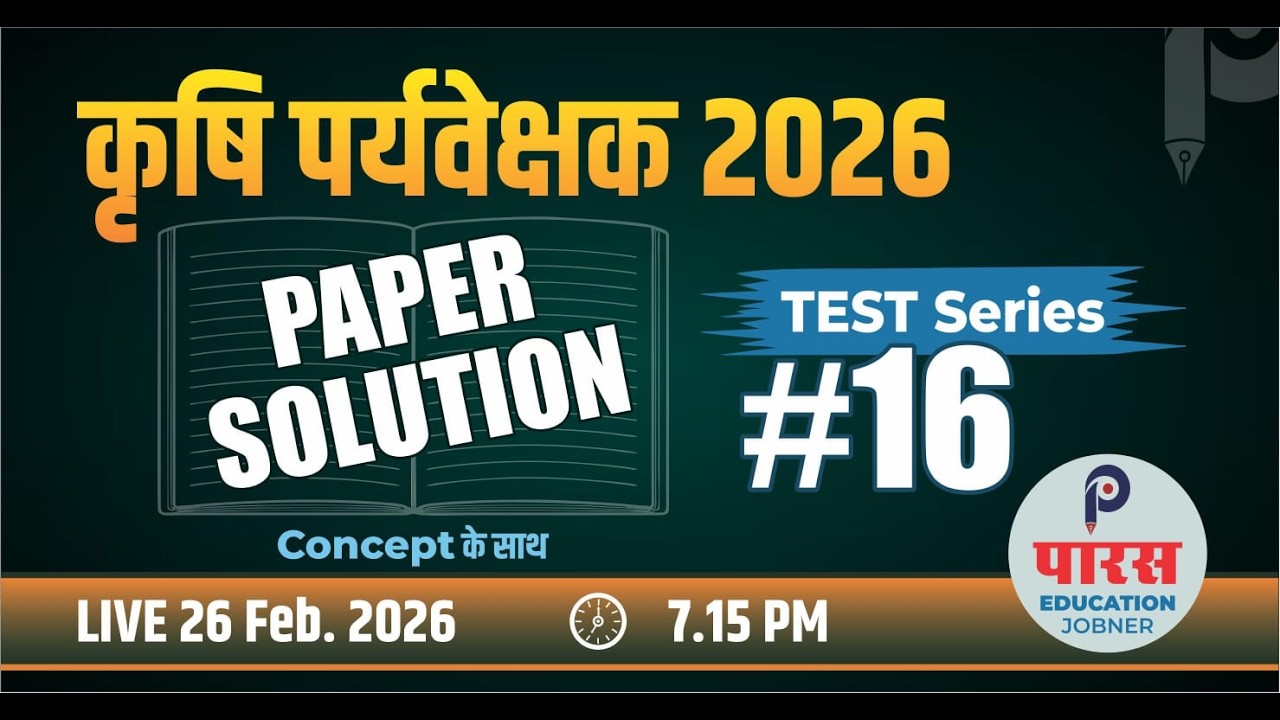 Agriculture Supervisor 16th Paper Solution