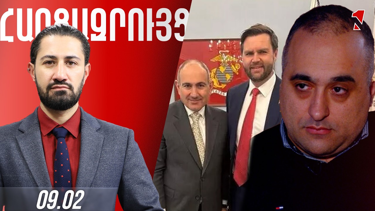 ԱՄՆ-ն շատ ավելի խորքային շեշտադրում է անում Հայաստանի վրա. Վենսի այցը շրջադարձային է