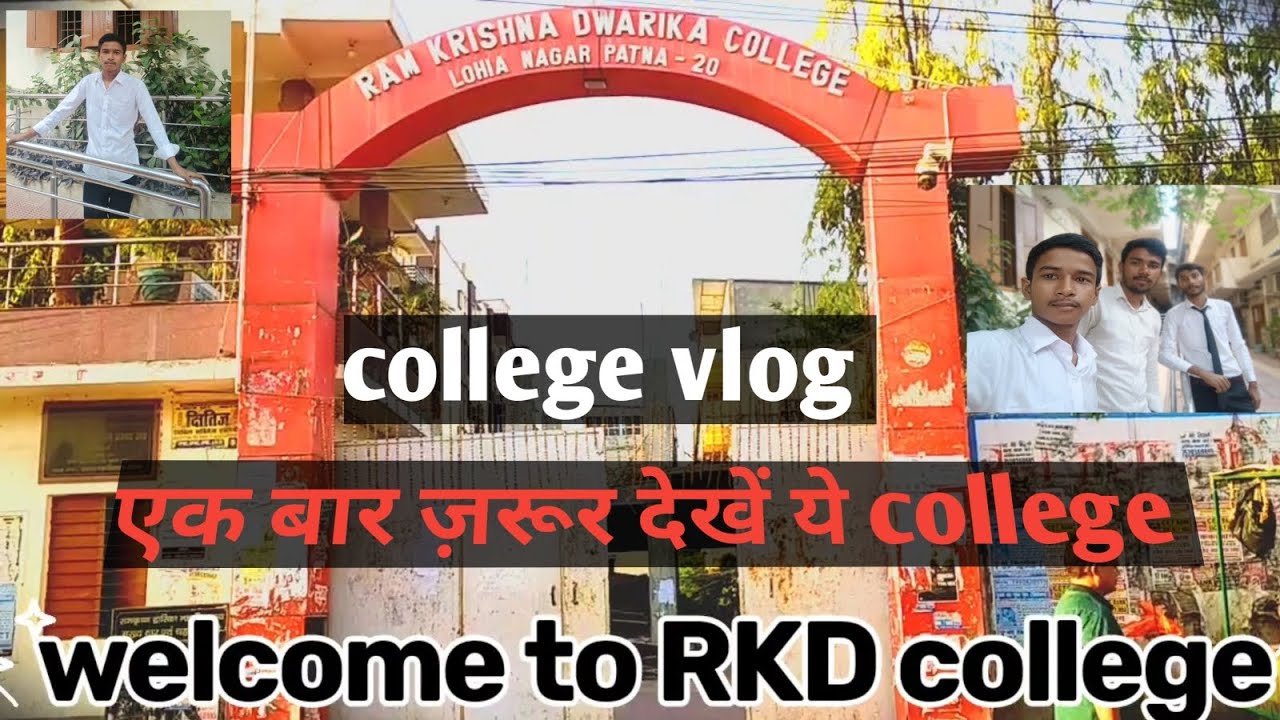 RKD college Patna 😍  || my college tour 😍|| MY college vlog 😍 | ram Krishna Dwarika college Patna 😍