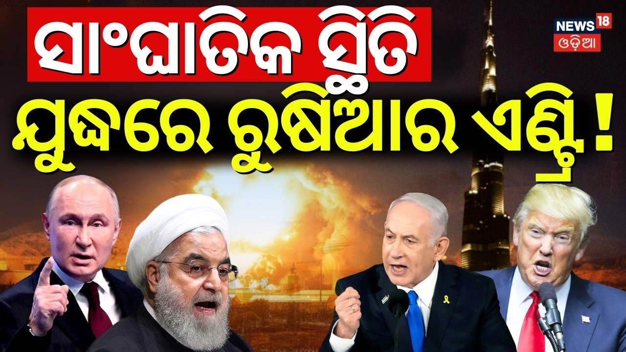 LIVE: Attack Reported on US Military Base in Iraq | US Israel strikes Iran 2026 | Odia News | N18G