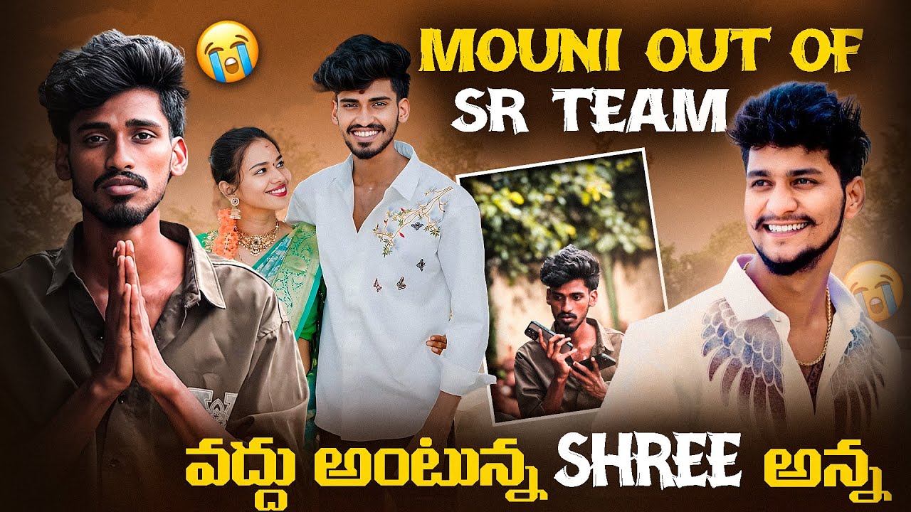 MOUNI OUT OF SR TEAM  వద్దు అంటున్న shree అన్న 