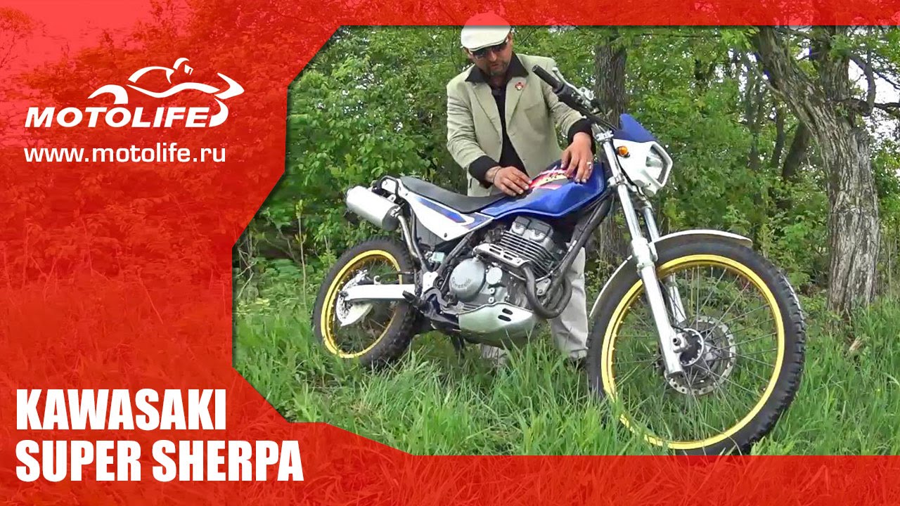 KAWASAKI KL250 SUPER SHERPA