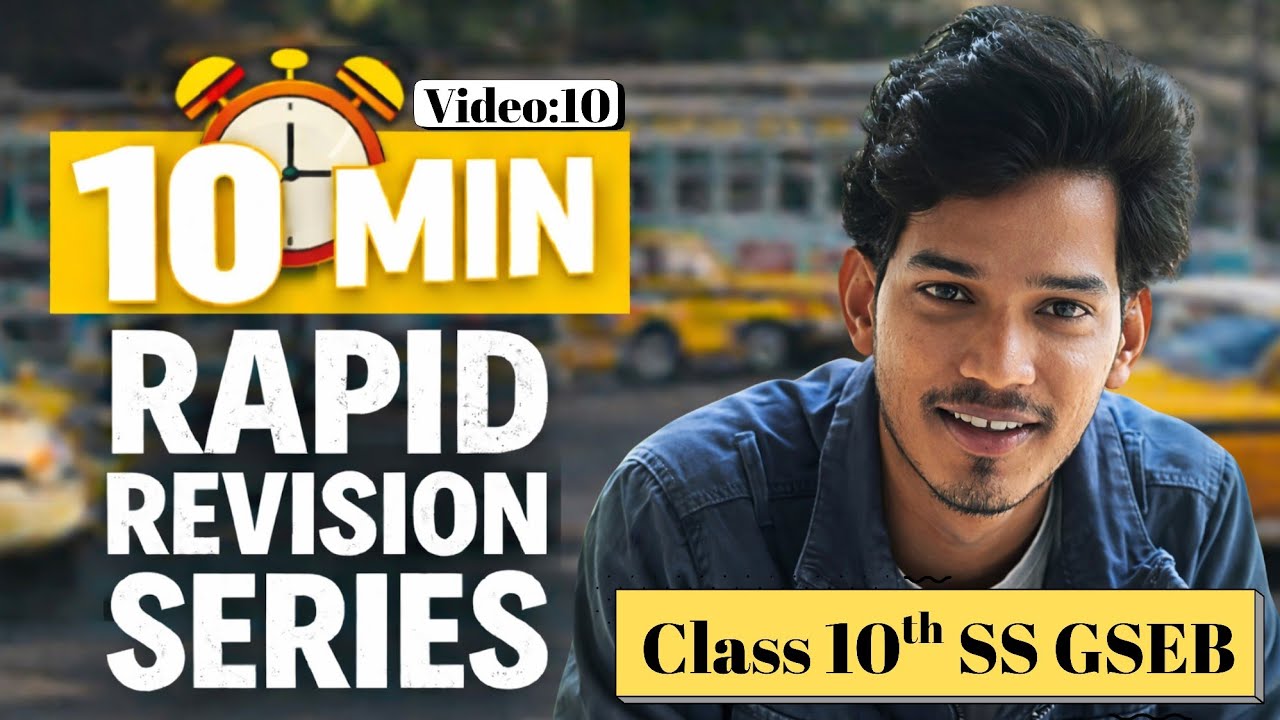 Video-10(Chapter 10 India Agriculture- Class 10 ss GSEB rapid Revision) 