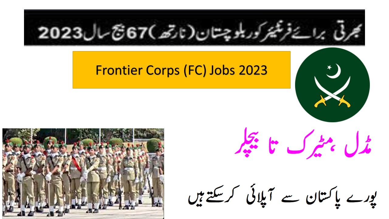 Frontier Corps (FC) Jobs 2023-pak army  Vacancies 2023- (Punjab, Sindh, KP & Baluchistan# apply now