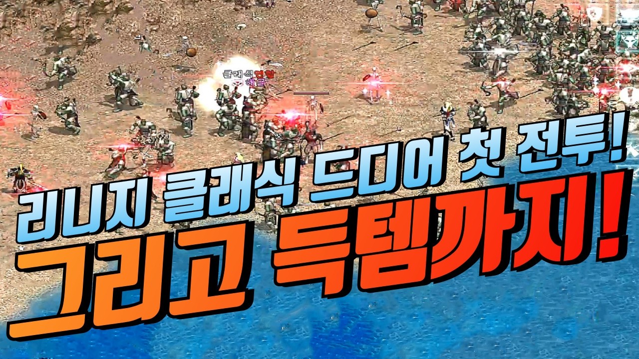 🔥27년만에 다시 이런 전투를... 