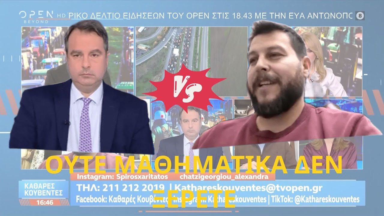 🔥 Ο ΜΟΣΧΟΣ ΞΕΦΤΙΛΙΖΕΙ ΤΟΝ ΠΑΠΑΘΑΝΑΣΗ ΤΗΣ ΝΔ | Αλήθεια ή Συγκάλυψη