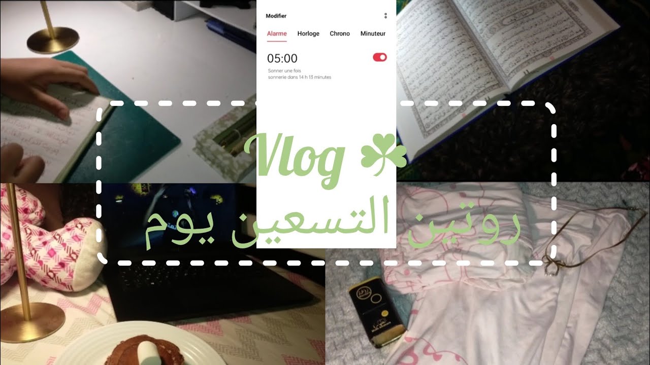 Vlog ☘️تغيرت حياتي بعد اتبعي هذا الروتين  