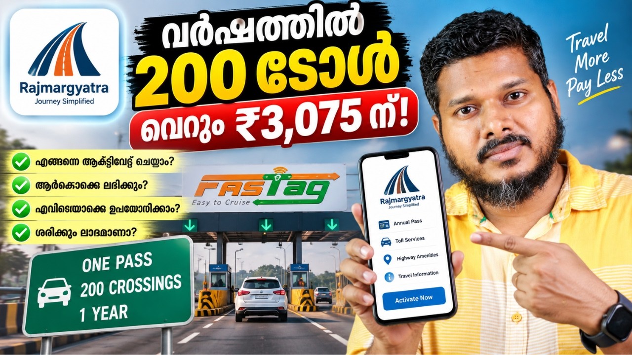 FASTag Annual Pass ₹3075 | 200 Toll Crossings എങ്ങനെ നേടാം? | Rajmargyatra App Malayalam