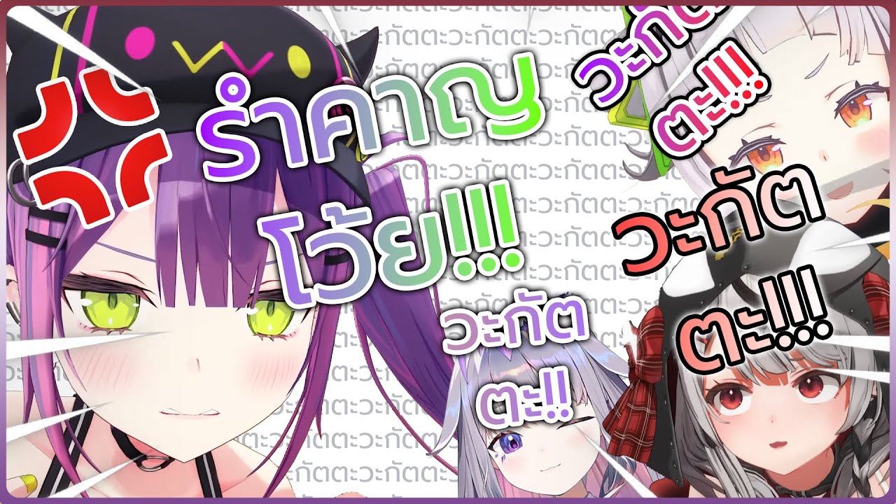 【 Vtuber Hololive ซับไทย 】 Towa ชม Bijou น่ารัก