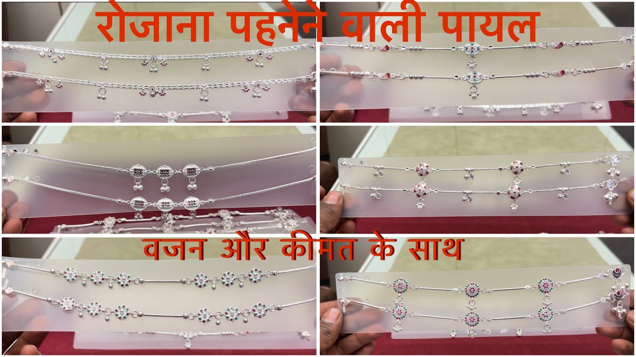 Payal design silver with price || The best payal design in silver (with price)