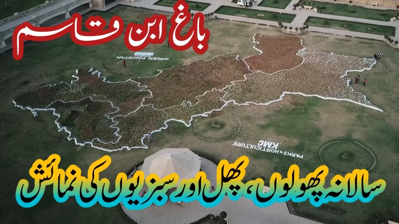 Bagh Ibne Qasim Karachi Flower Show || Vege & Fruits Plants Available That Can Be Grown in Karachi