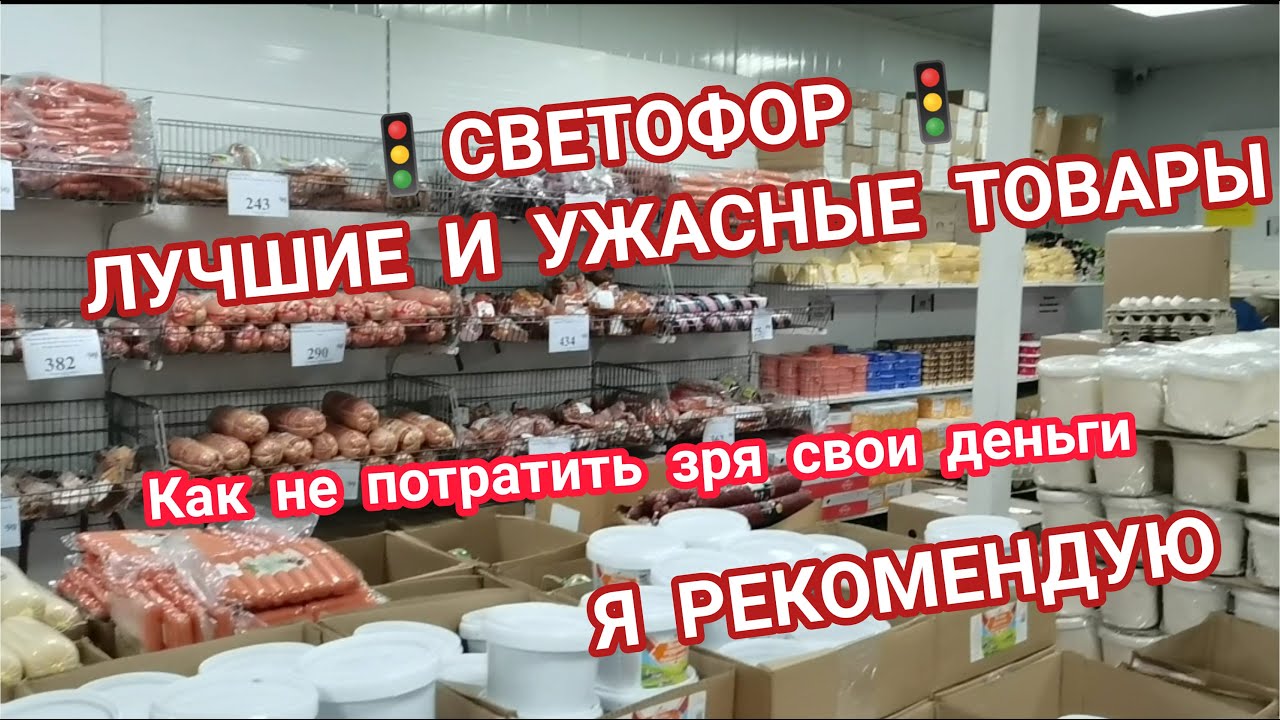 Что можно покупать в магазине🚦