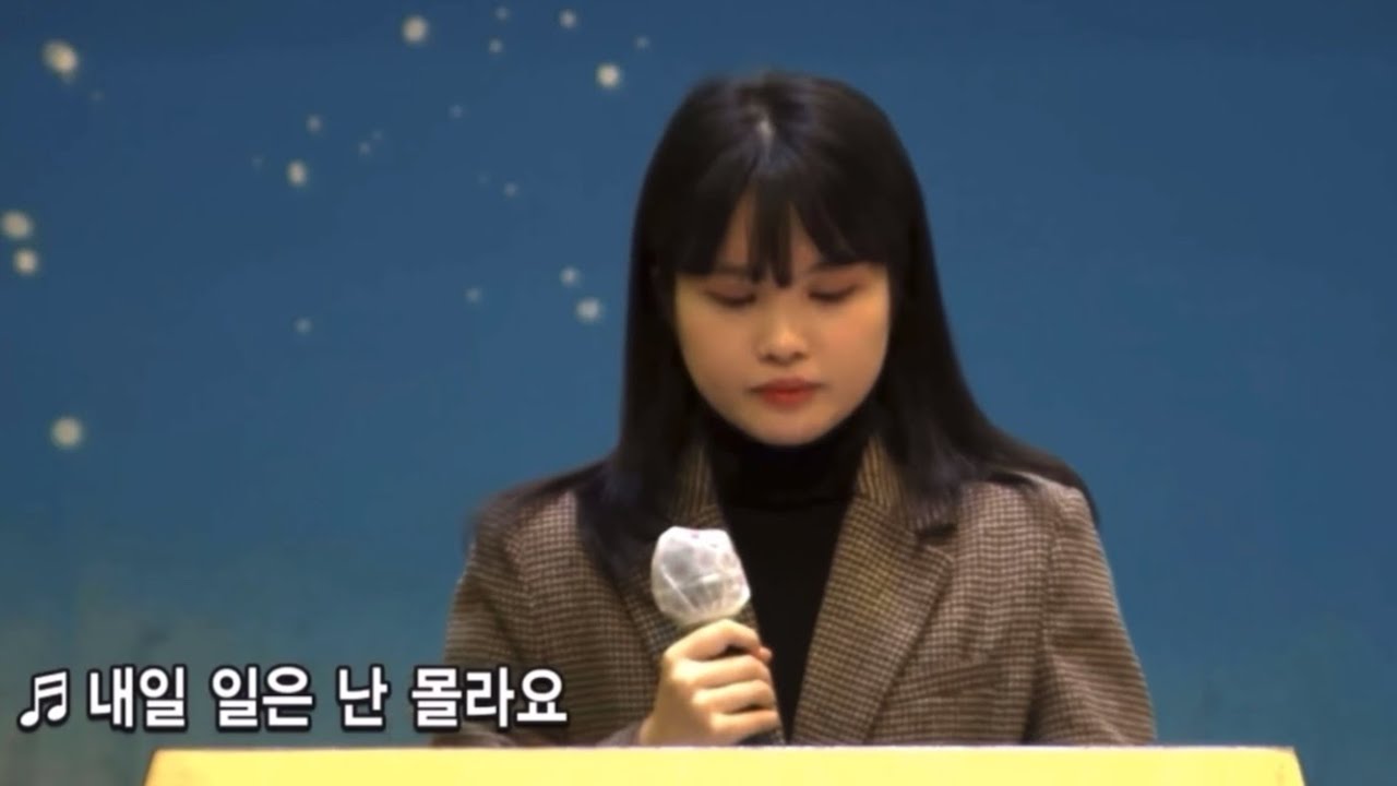 구하은 전도사 - 내일일은 난 몰라요 [포도원교회]