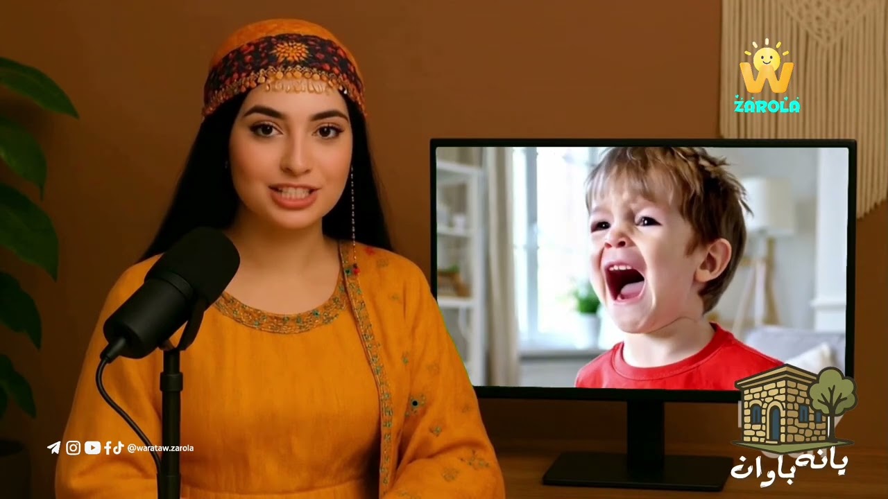 بەرنامەو یانە باوانی  -  بەشو ( ٢ ) 