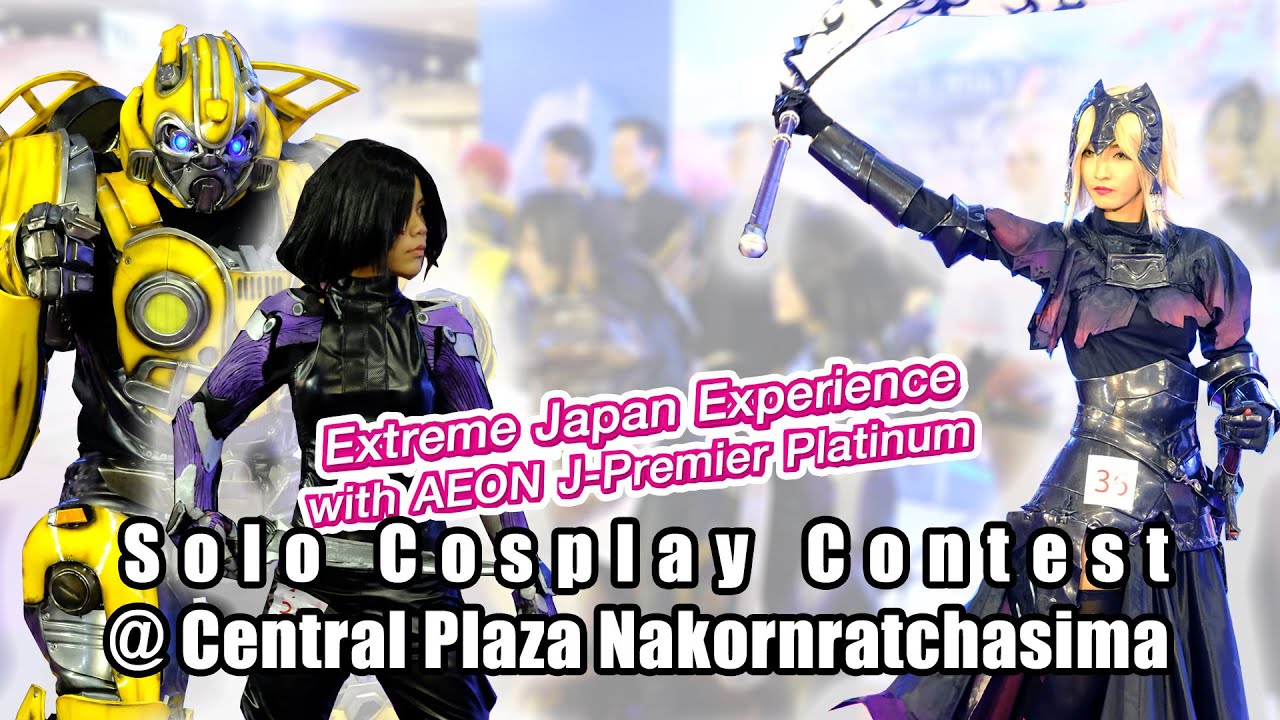 【คลิปเต็ม】ประกวดคอสเพลย์เดี่ยว Aeon J-Premier Cosplay Contest 2019 โคราช
