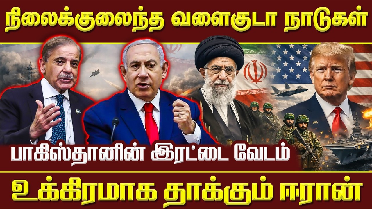 ஈரான் அயதுல்லா அலி காமேனி உயிருடன் இருக்கிறாரா? #newspulsetamil #iran #israel #usa