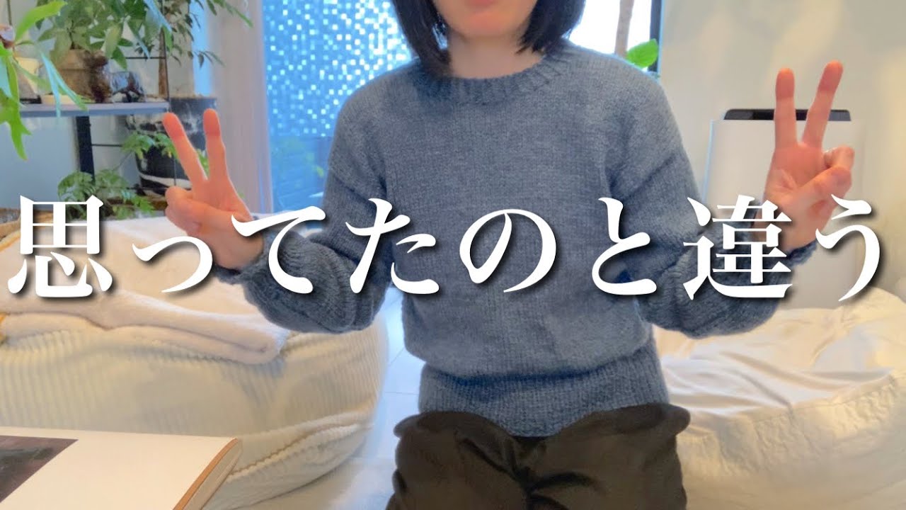 【オリジナルセーター⑤】失敗！？初心者が調子乗るとこうなるのね（泣）