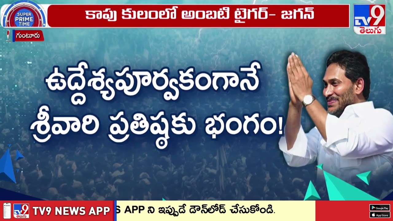 గుర్తుంచుకోండి.. వడ్డీ గ్యారెంటీ - TV9