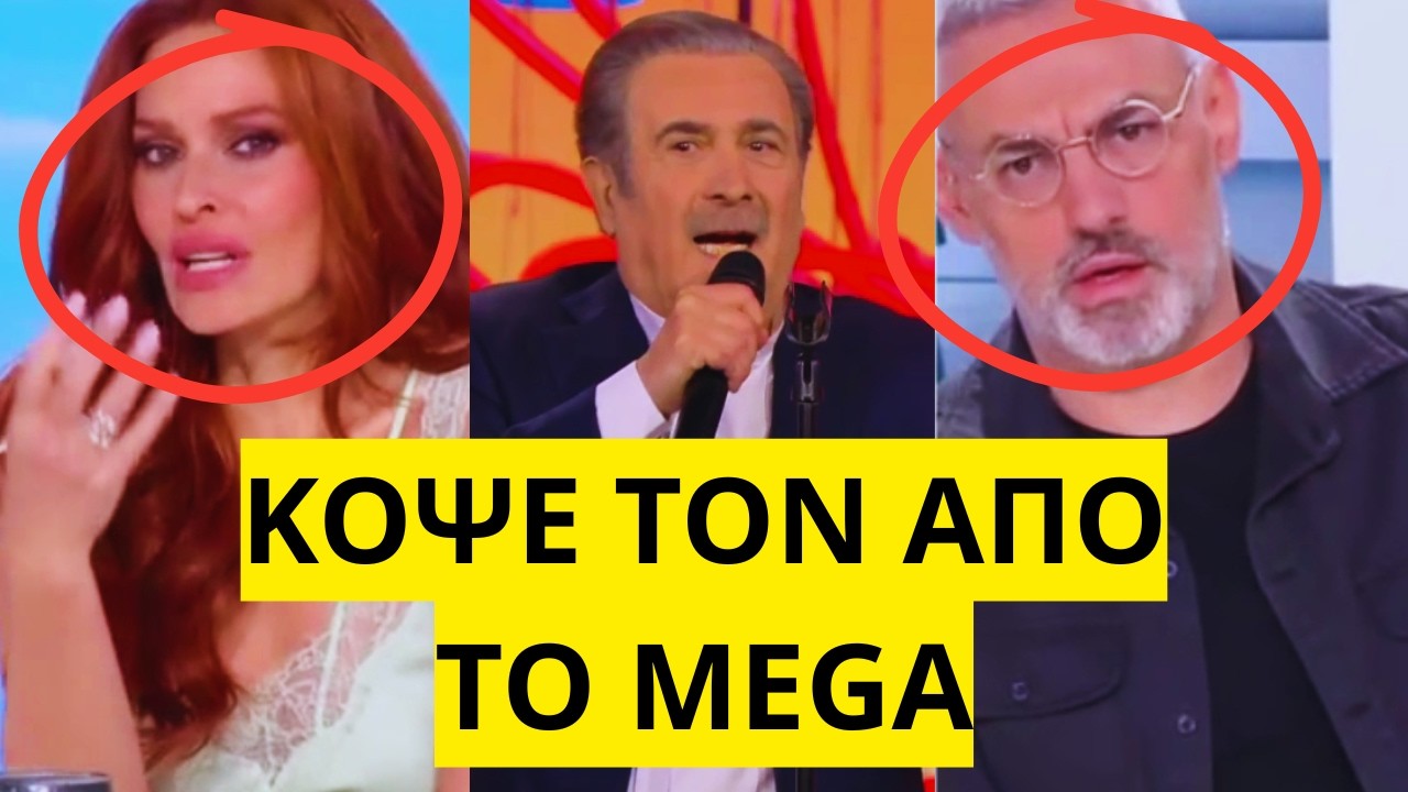 ΑΠΑΝΤΗΣΑΝ στην μήνυση στον Λαζόπουλο στο Αλ Τσαντίρι Νιουζ από τον Γεωργιάδη στην Σίσσυ Χρηστίδου