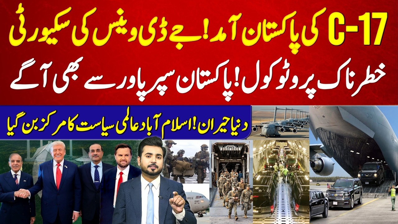 Прибытие самолета C-17 в Пакистан! Служба безопасности JD Vance приведена в состояние повышенной ...