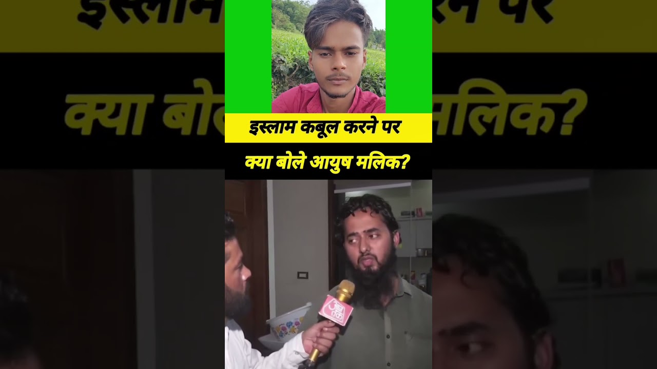 Ayush Malik Ne Islam qubul ke baad kyaa bolaa..?
