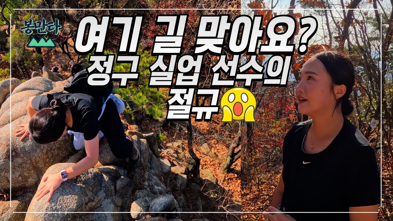 관악산 팔봉능선!!🍁늦가을 암릉산행🧗