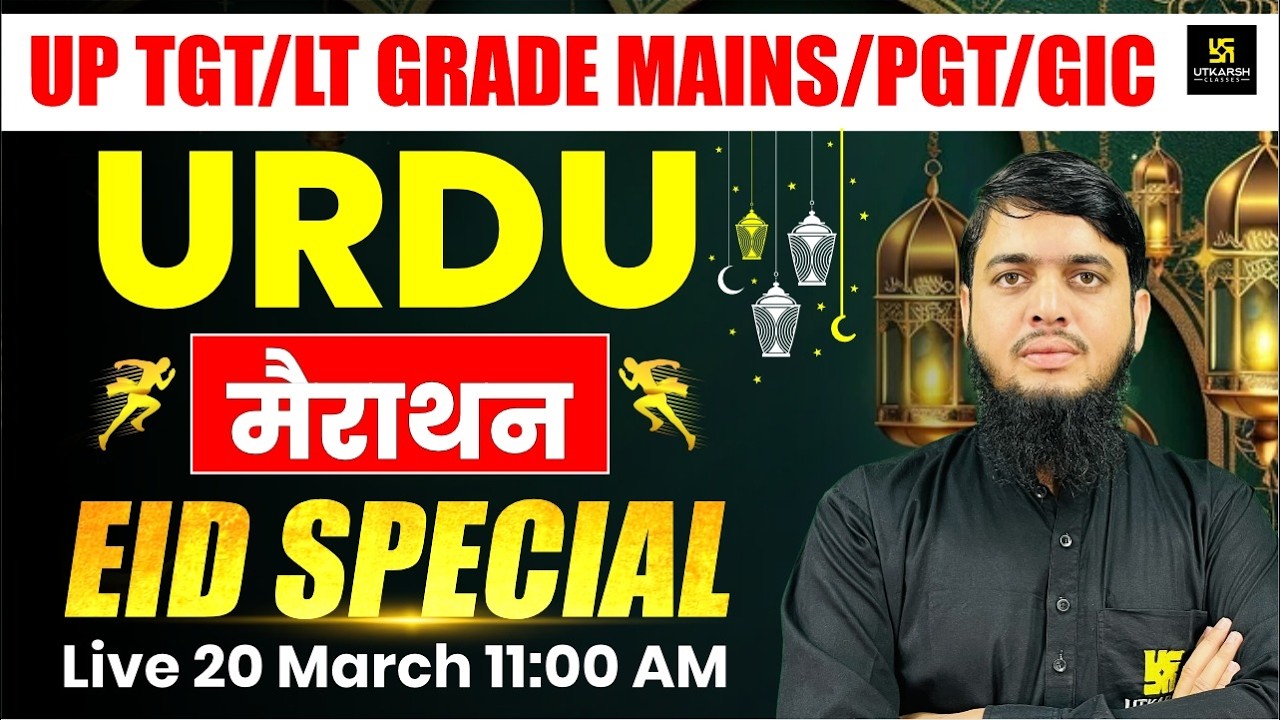 Urdu Marathon | UP TGT / LT Grade / PGT / GIC 2026 | Eid Special Class | Irfan Sir