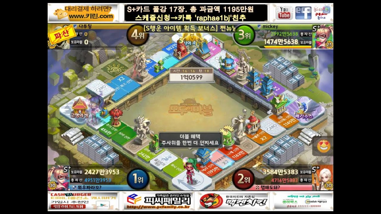 [랩돼] 신의 손 4인전 드라마같은 역전극!