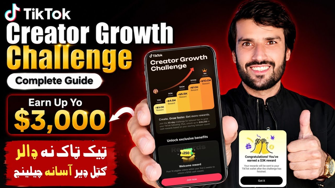 TikTok Creator Growth Challenge 2026 💰 | How to Join & Claim Rewards Step by Step!