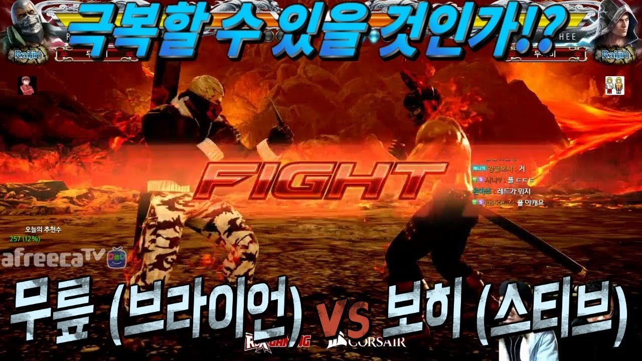 2018/02/12 Tekken 7 FR Rank Match! Knee (Bryan) vs Bohee (Steve)