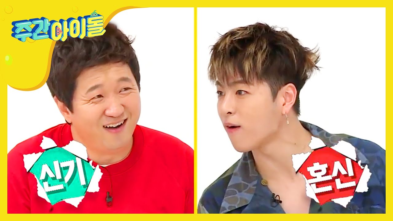 [Weekly Idol] 주체할 수 없이 불타오르는 흥코니들! l EP.306 (ENG)