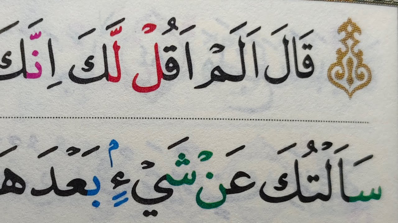 Ngaji bareng abi juz 16 #ngajibarengabi #readingquran