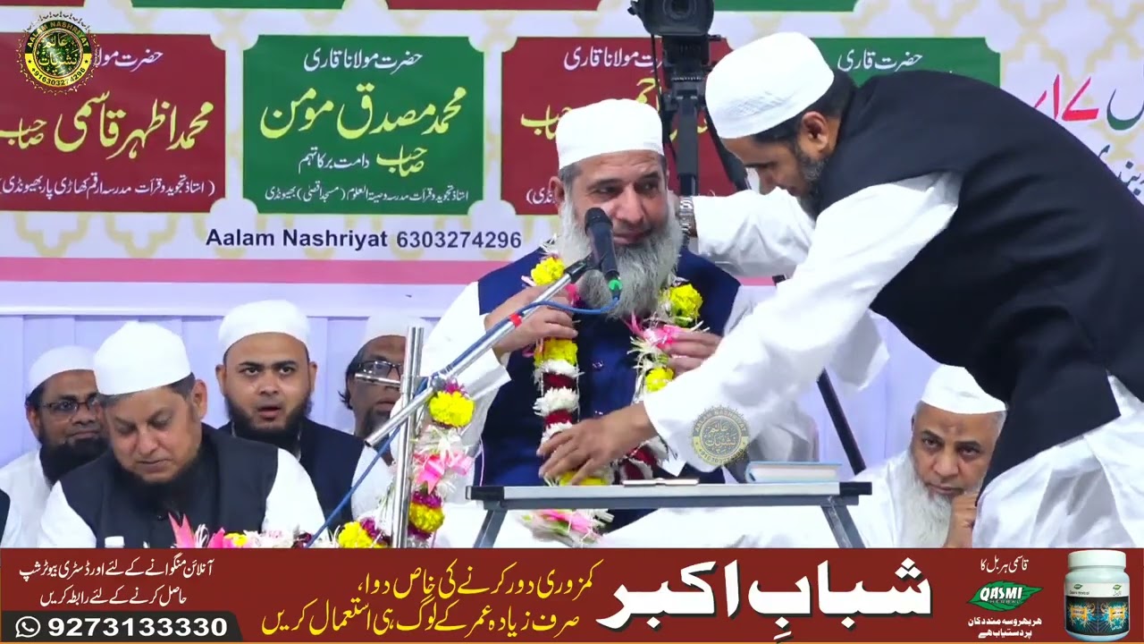 Tilawat Qari Mohammad Aftab Sahab Ustaz Darul Uloom Deoband All India Muzahira Husne Qirait Bhiwandi