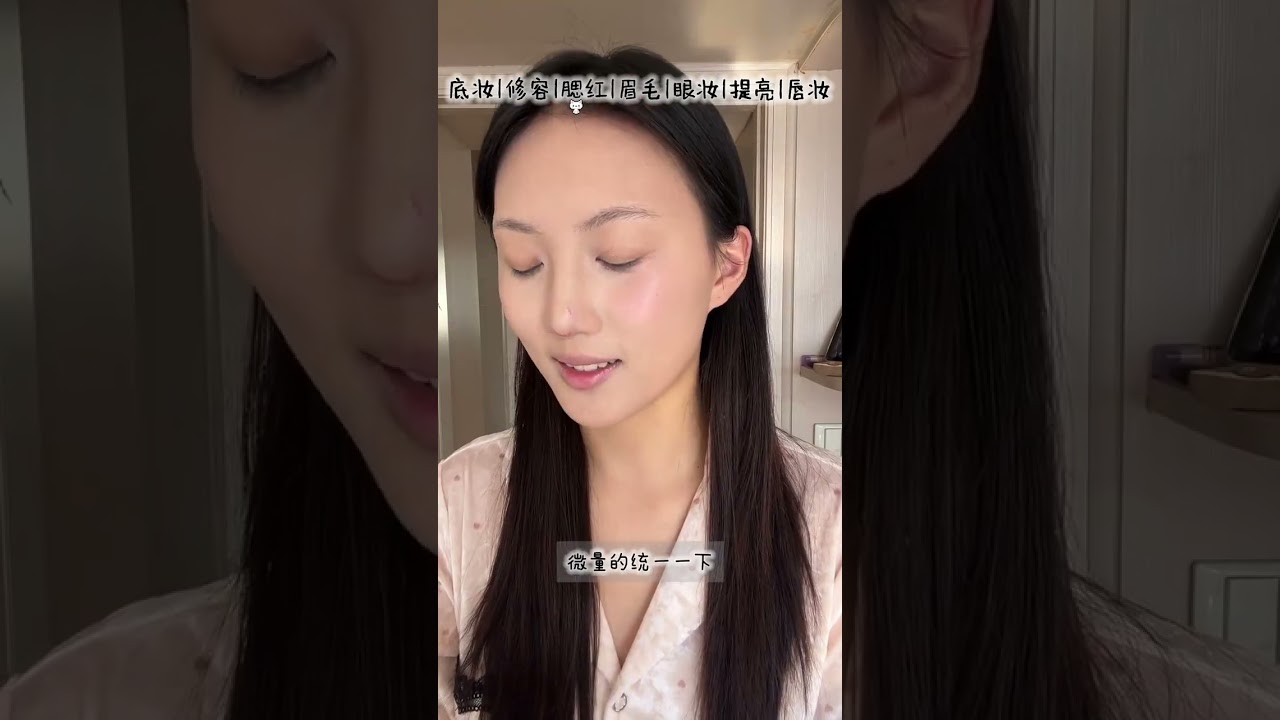 Daily Makeup Routine: Light & Flawless in 5 Minutes