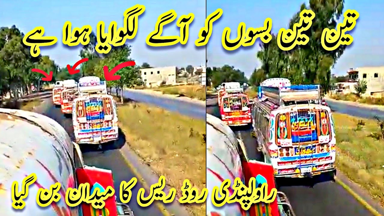 Padana Transport Overtake Three Buses On GT Road Rawalpindi🛣️||PK Bus Tuber👻