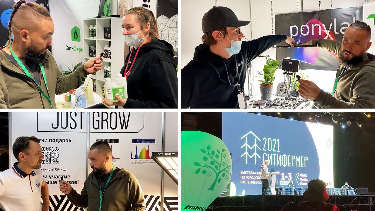Just Grow / Simplex / Pony Lab / Ситифермер 2021 / Mr.GrowChannel