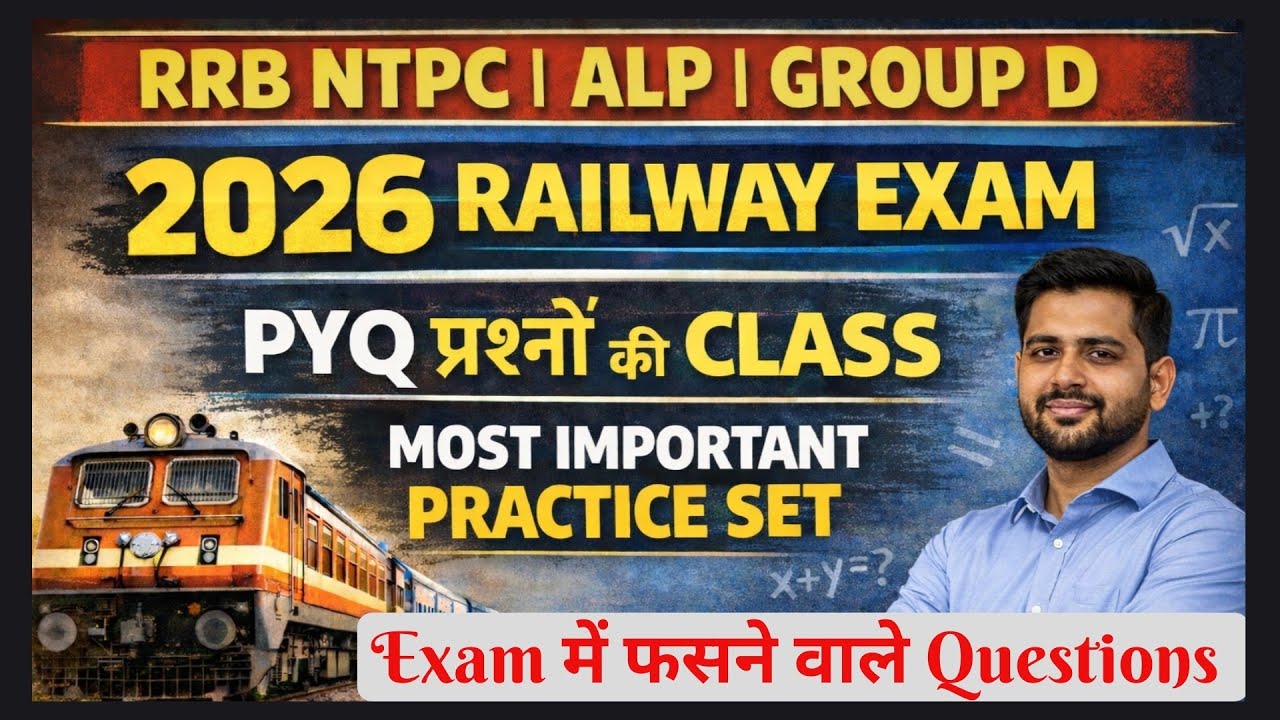ALP, NTPC, Group d के लिए Math PYQ प्रश्न ll Math PYQ for ALP NTPC Group d and all railway exams