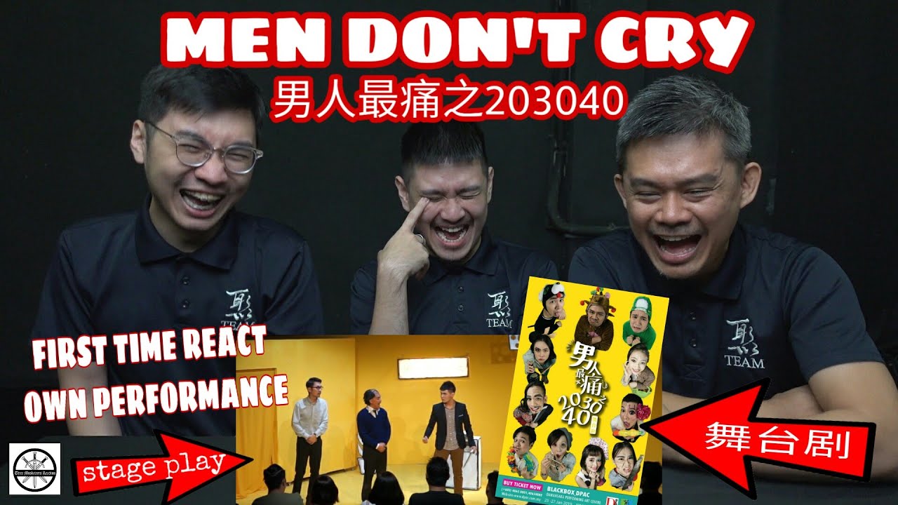 【ENG SUBS】三剑客REACT自己演出的舞台剧 - Men Don't Cry 男人最痛之203040 超疯狂喜剧Crazy Comedy ‖ Three Musketeers Reaction