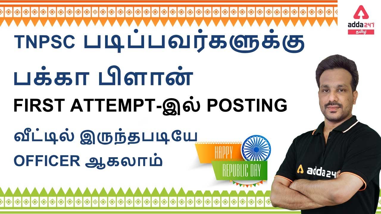 TNPSC Group 2, 2a | 50 Days Study Plan | Preparation Plan| Complete Details | Adda247 Tamil 2.0