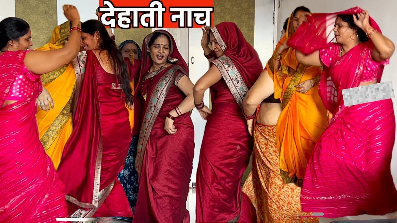 देहाती नाच (Dehati नाच) || ४५४ के सारी बलम देहिया होईगा भारी || Veena shukla bhajans